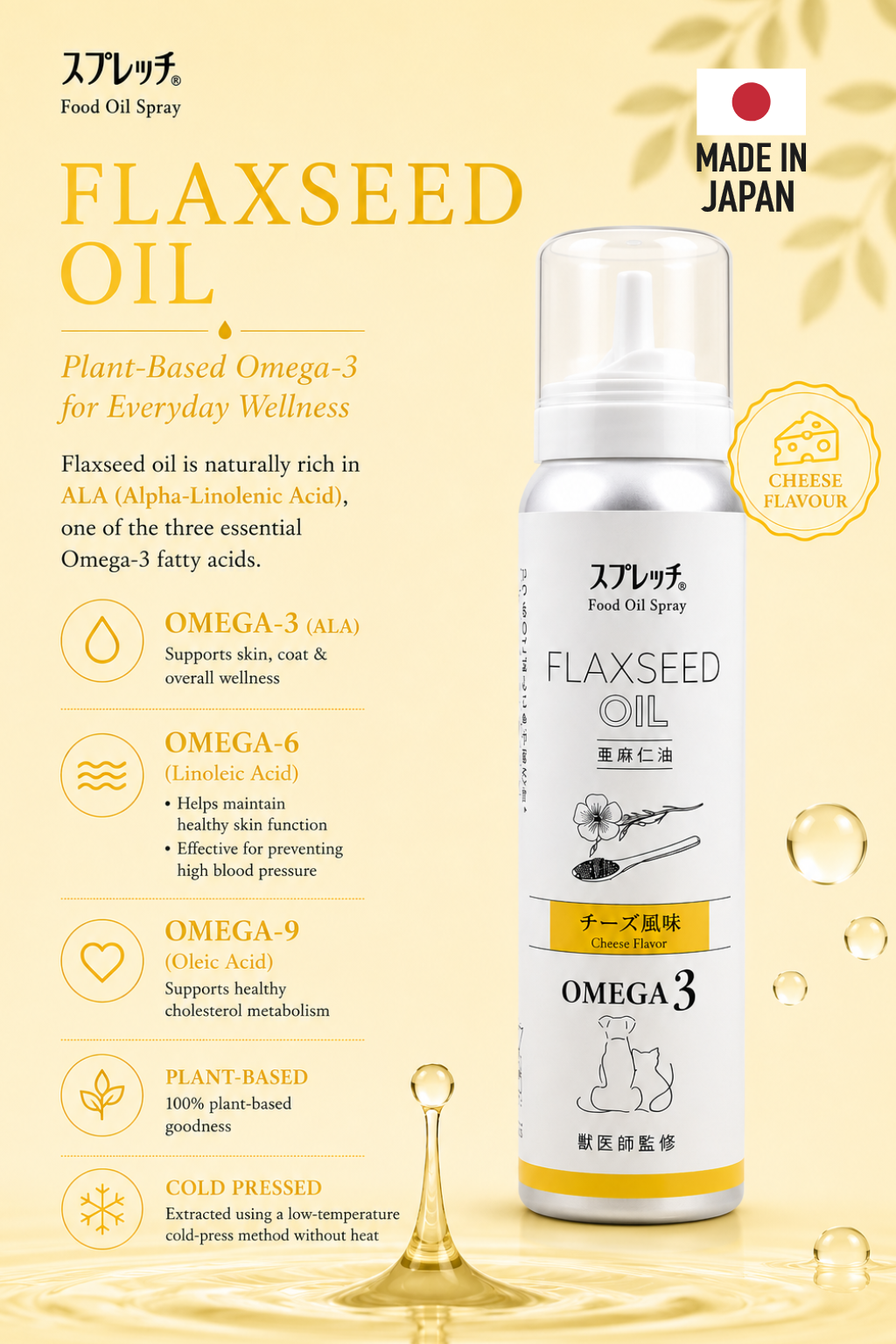 Flaxseed Oil Cheese Flavour 60ml