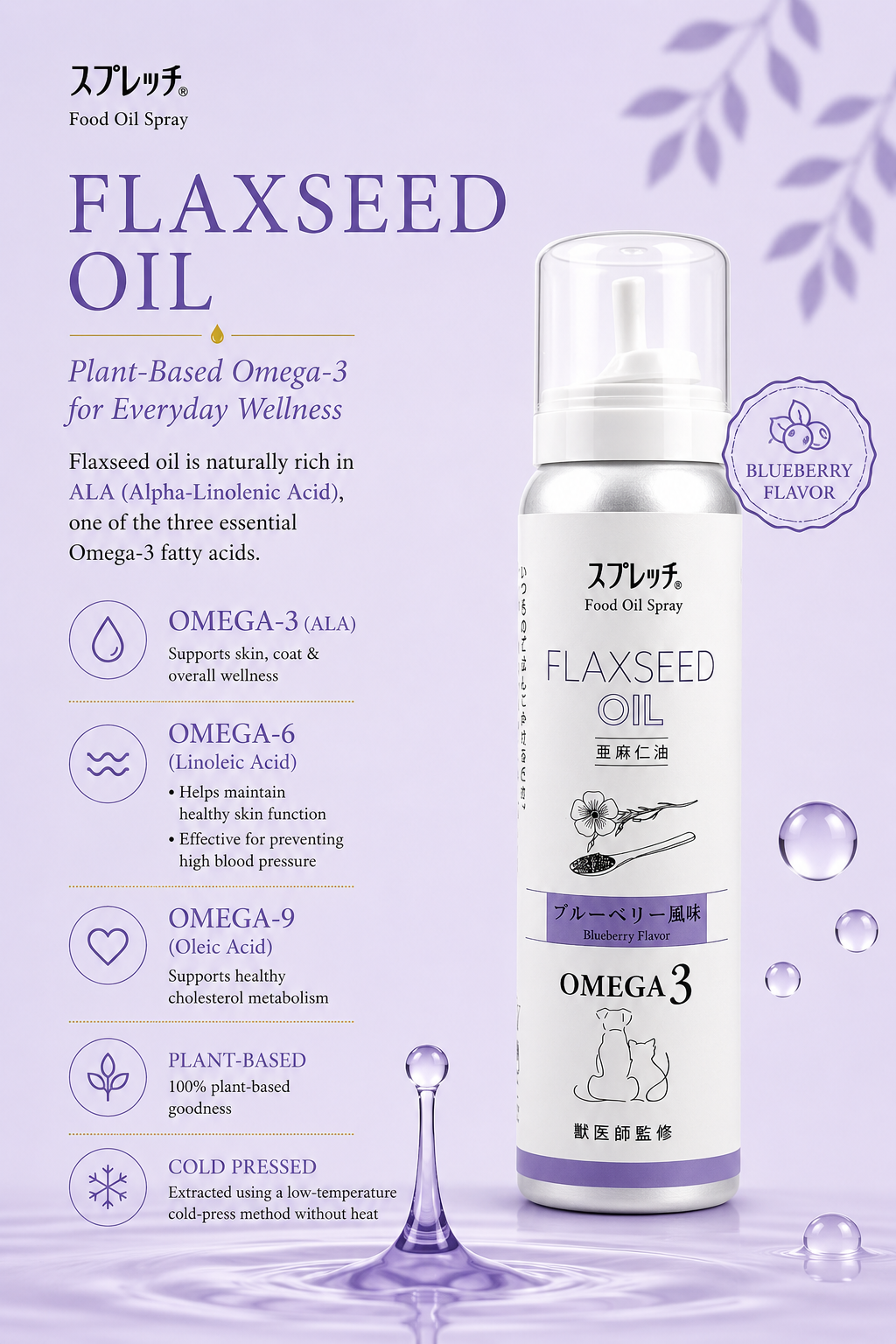 Flaxseed Oil Blueberry Flavour 60ml