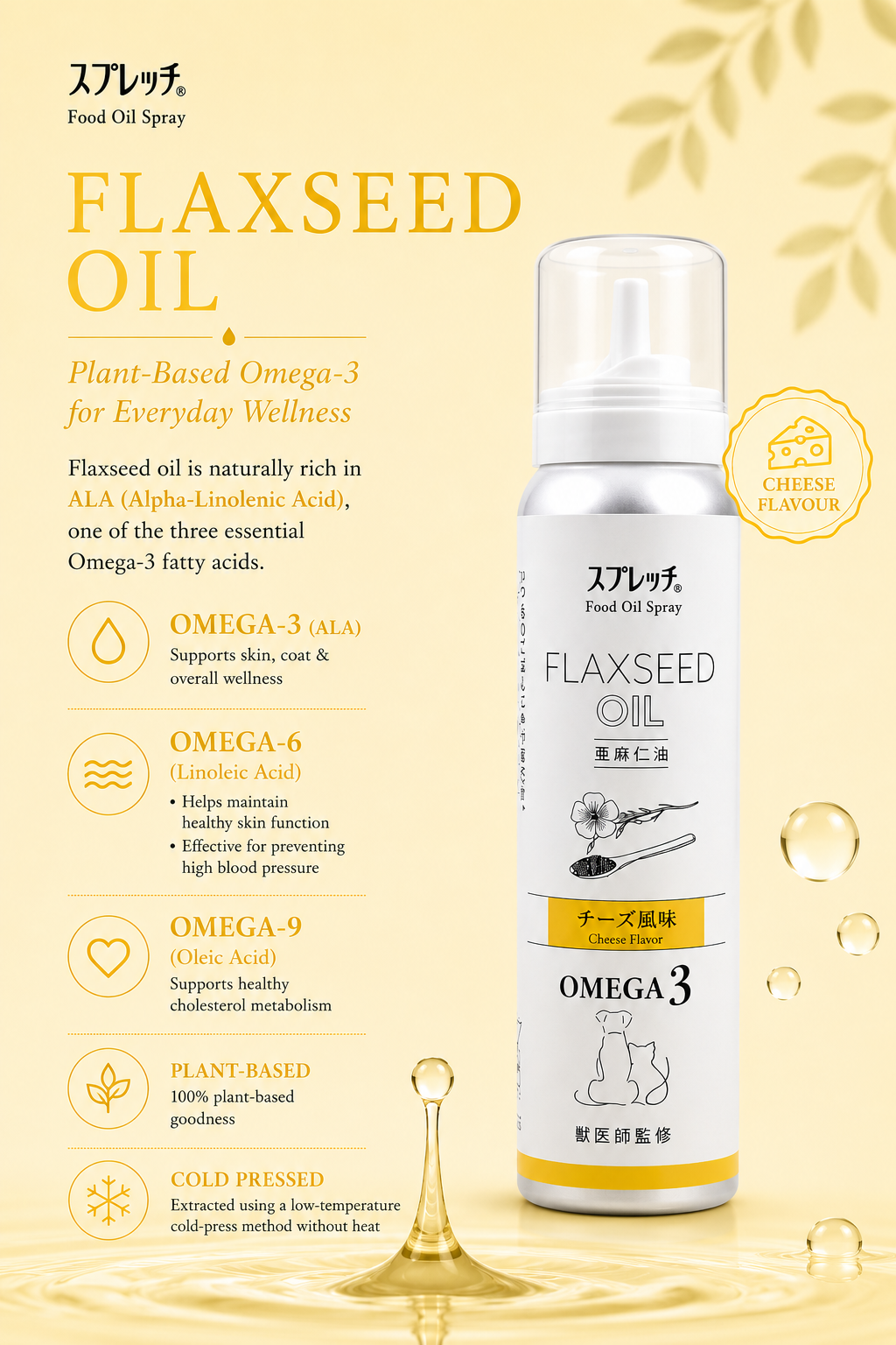 Flaxseed Oil Cheese Flavour 60ml