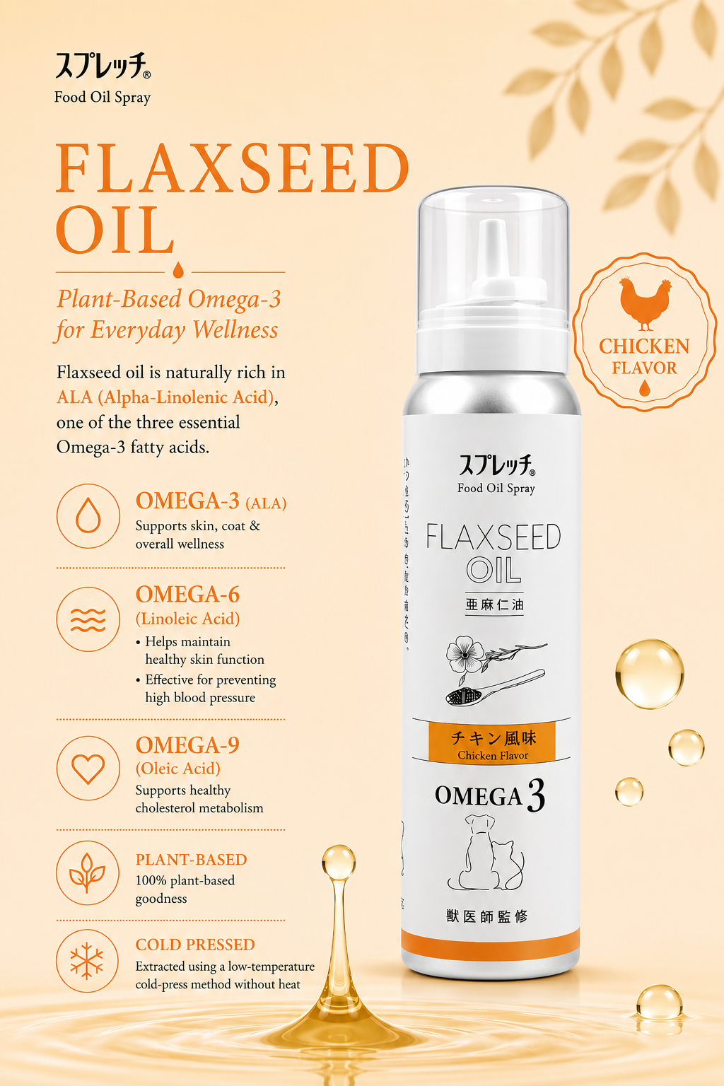 Flaxseed Oil Chicken Flavour 60ml