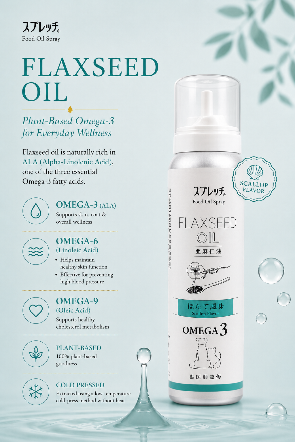 Flaxseed Oil Scallop Flavour 60ml
